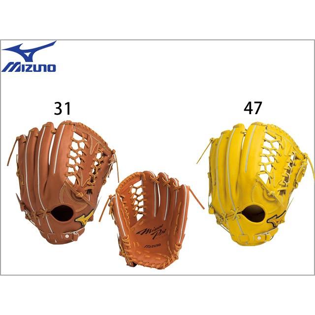 MIZUNO（ミズノ） 硬式グラブ ミズノプロ スピードドライブ
