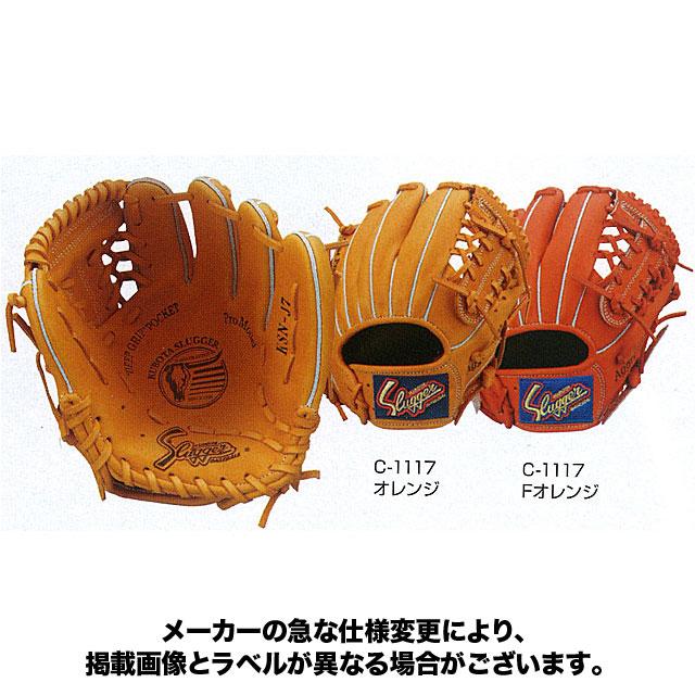 久保田スラッガー（KUBOTA SLUGGER） ☆袋プレ☆ 少年軟式グラブ