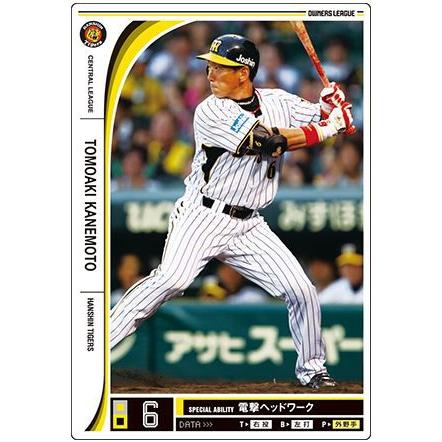 オーナーズリーグ09 白カード 金本知憲 阪神タイガース : すじいち堂