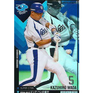 オーナーズリーグ05 スーパースター SS和田一浩 中日ドラゴンズ : すじ