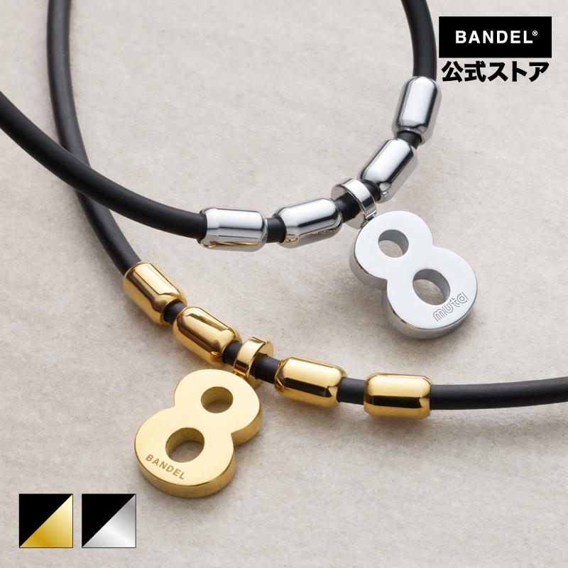 BANDEL（バンデル） 公式 BANDEL×muta 限定コラボ 磁気ネックレス