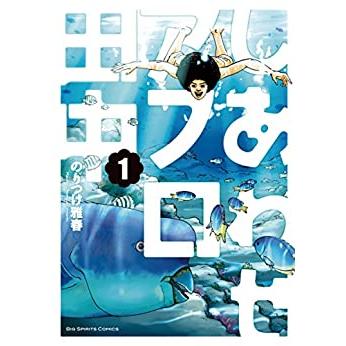 しあわせアフロ田中 全 10 巻 完結 セット レンタル落ち 全巻セット