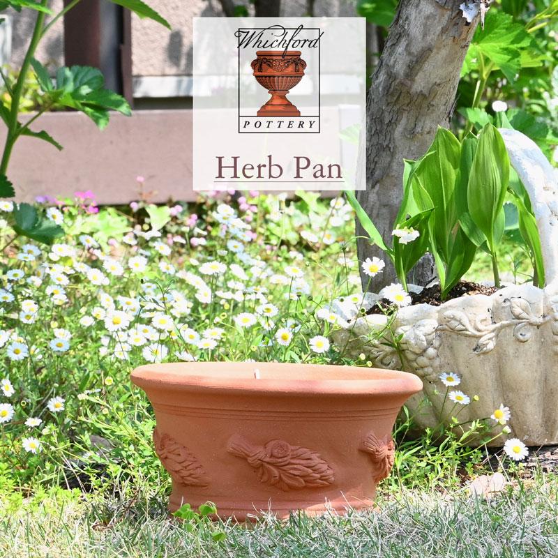 ウィッチフォード 植木鉢 ハーブ パン 直径22cm 約7号鉢 Whichford
