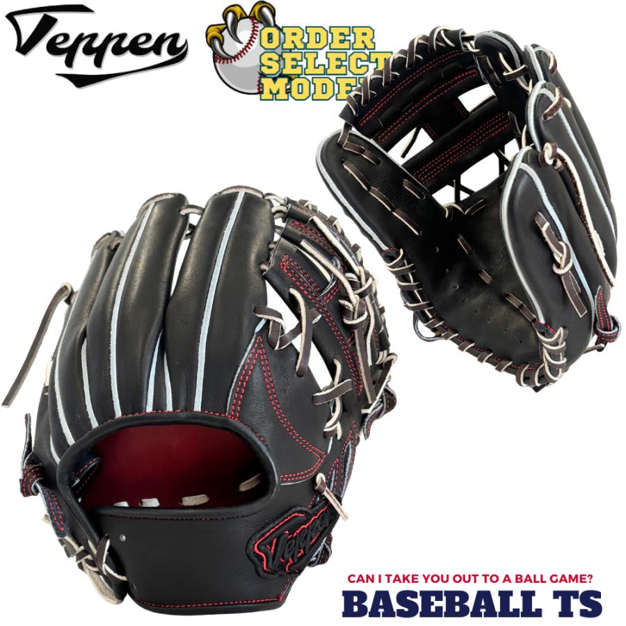 Teppen てっぺん 硬式内野手用グラブ オーダーセレクト MIE型 ブラック