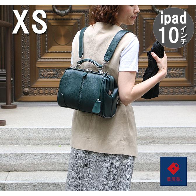 YOUTA 豊岡鞄 ミニダレスバッグ ダレスバック日本製 ビジネスバッグ