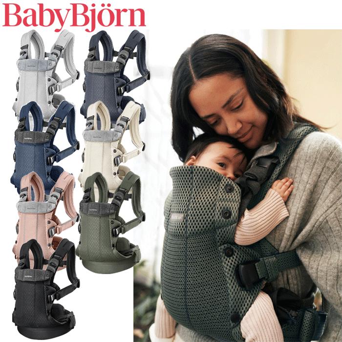 BABYBJORN（ベビービョルン） 抱っこ紐 新生児 夏 抱っこひも