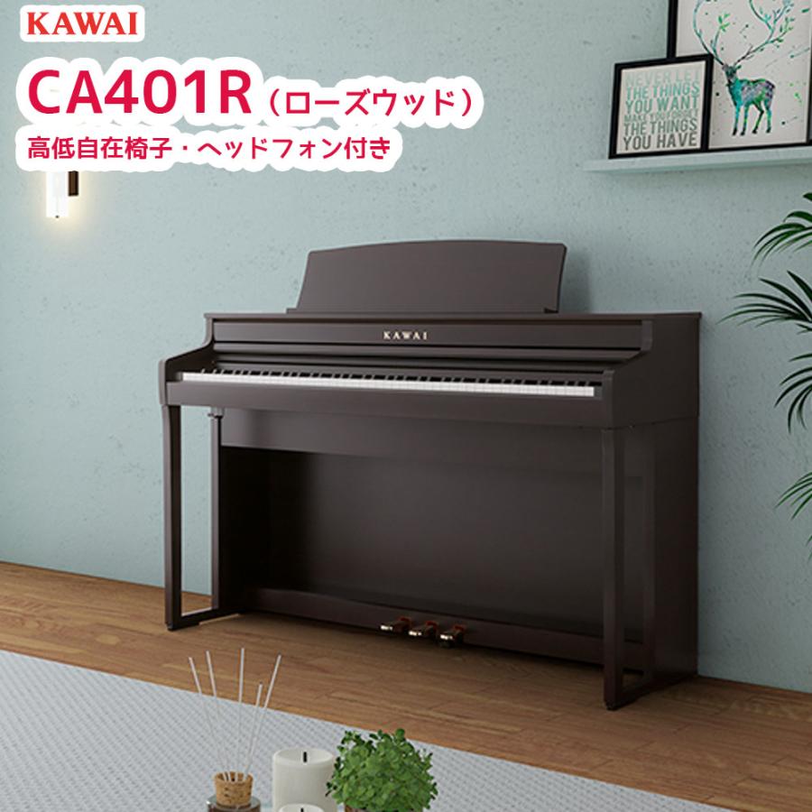 KAWAI 電子ピアノCN27R 2018年製 プレミアムローズウッド KAWAI 電子