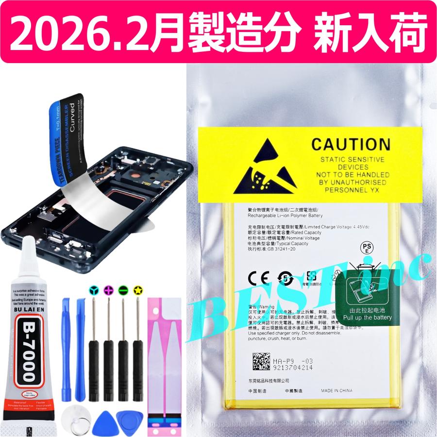 OPPO（オッポ） 互換品【 新品 】OPPO A73 / A92S / BLP779 CPH2099