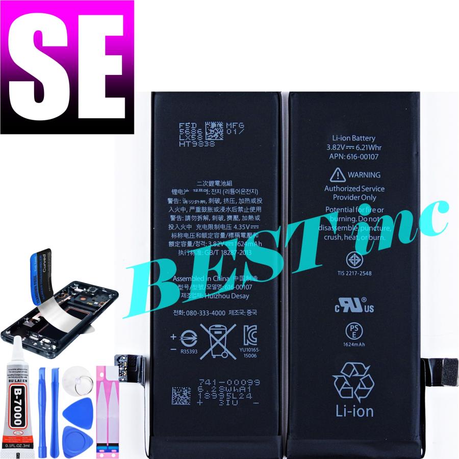 iPhone 互換品【新品】iPhone SE 第1世代 1st / PSEマーク アップル