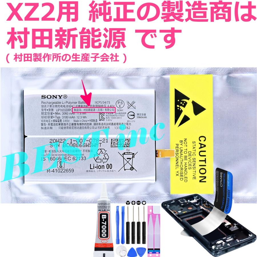 NTT docomo 並行輸入品・純正【 新品 】ソニー Xperia XZ2 ドコモ SO