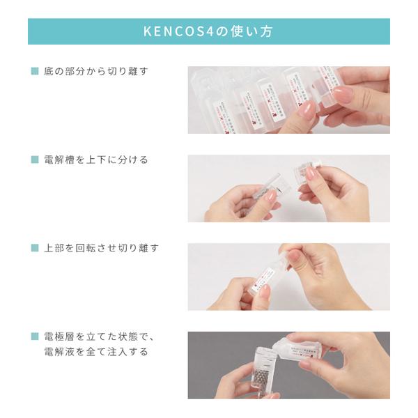 KENCOS4 スタートキット 3点セット 本体 電解液 フレーバー 水素 吸引