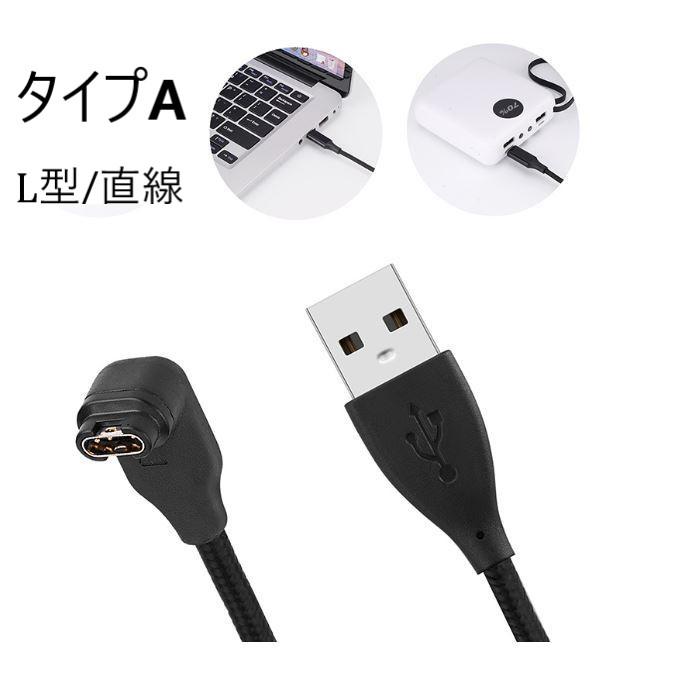GARMIN（ガーミン） 165 充電ケーブル S70 S62 S50 fenix ベルト