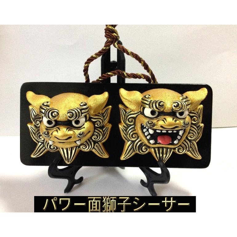 パワー面獅子シーサー壁掛け 金運 魔除け 面シーサー 沖縄伝統工芸
