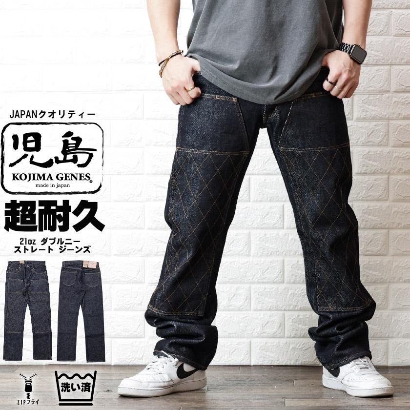 児島ジーンズ ダブルニー 21oz デニムパンツ メンズ 日本製 ヘビー