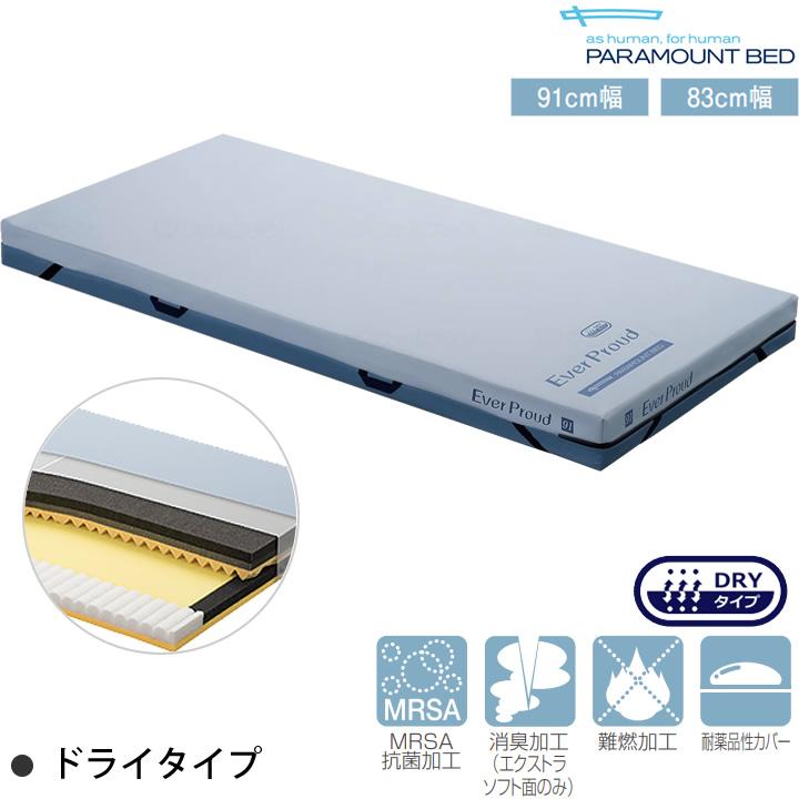 パラマウントベッド（PARAMOUNT BED） エバープラウドマットレス