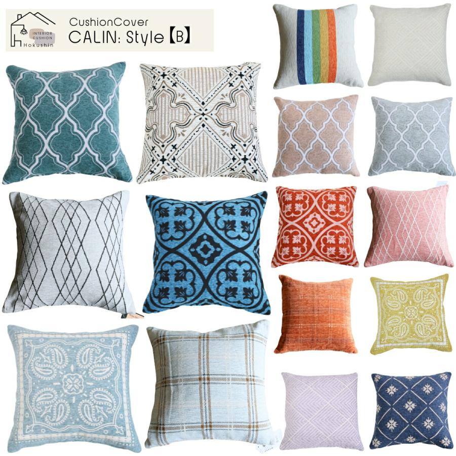 クッションカバー カラン 45×45cm カフェ カジュアル おしゃれ 星