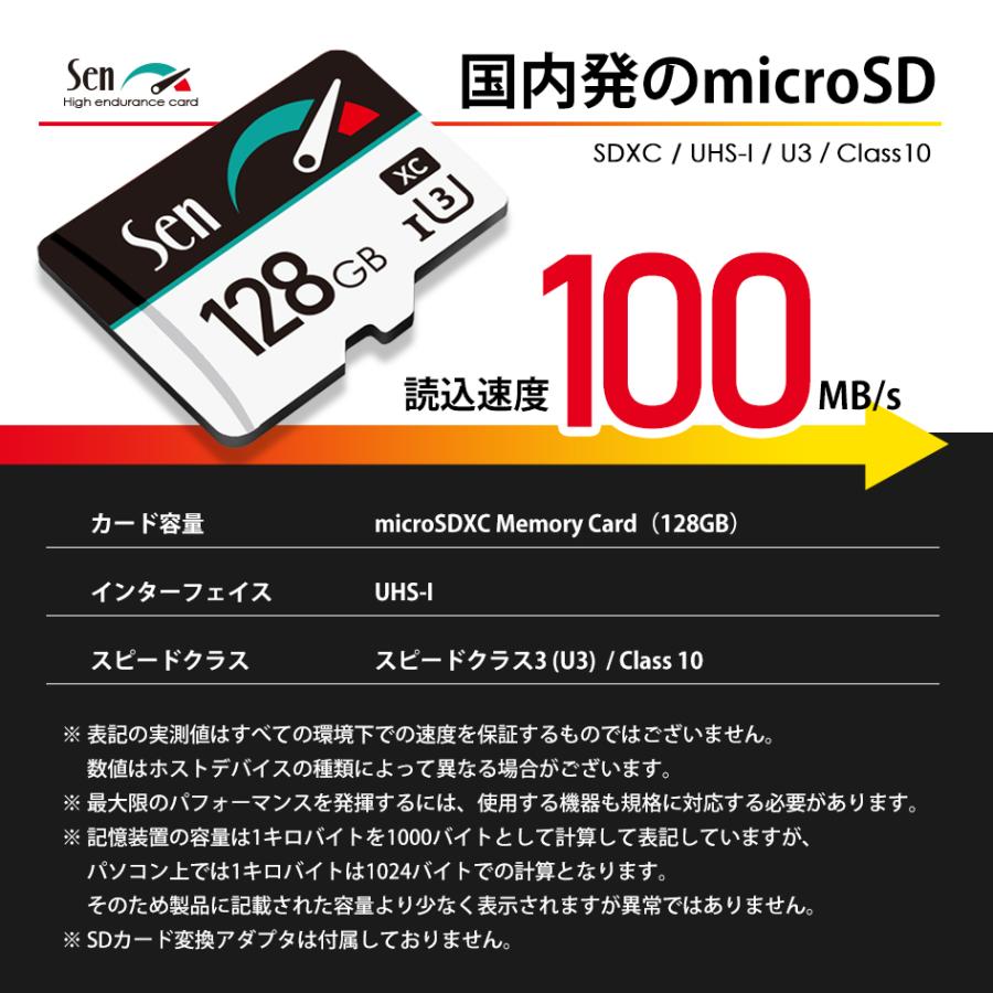 microSDカード 128GB Sen 1年保証 SWITCH 動作確認済 高速 SDXC