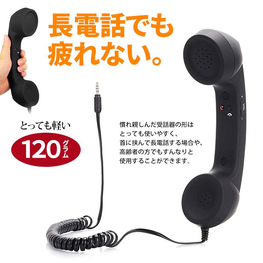 有線 受話器 スマートフォン レトロ電話 有線イヤホン/マイク 黒電話