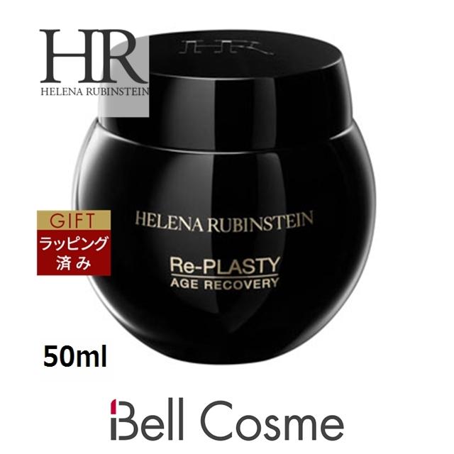 リプラスティ 【並行輸入品】ヘレナ ルビンスタイン R.C. クリーム