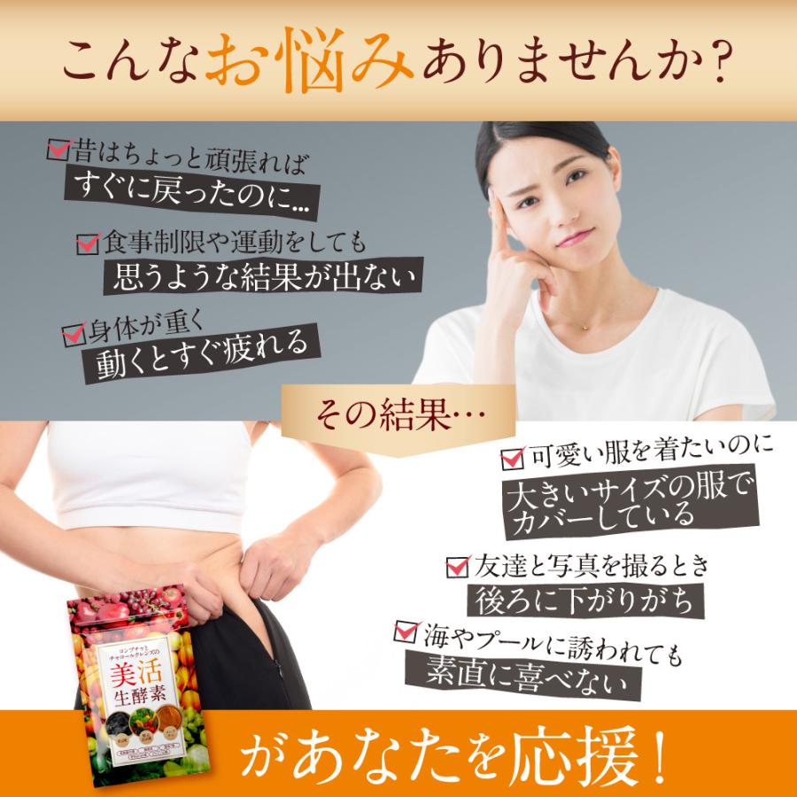 Belle 生酵素 ダイエットサプリメント 炭 ダイエット チャコール