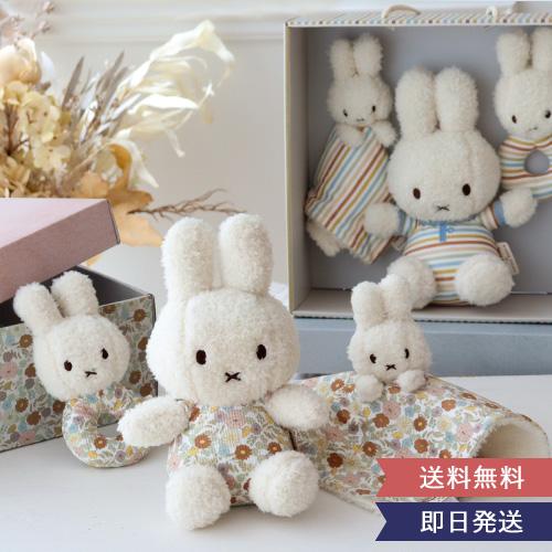 Miffy（ミッフィー） miffy x Little Dutch ギフトボックス3点セット
