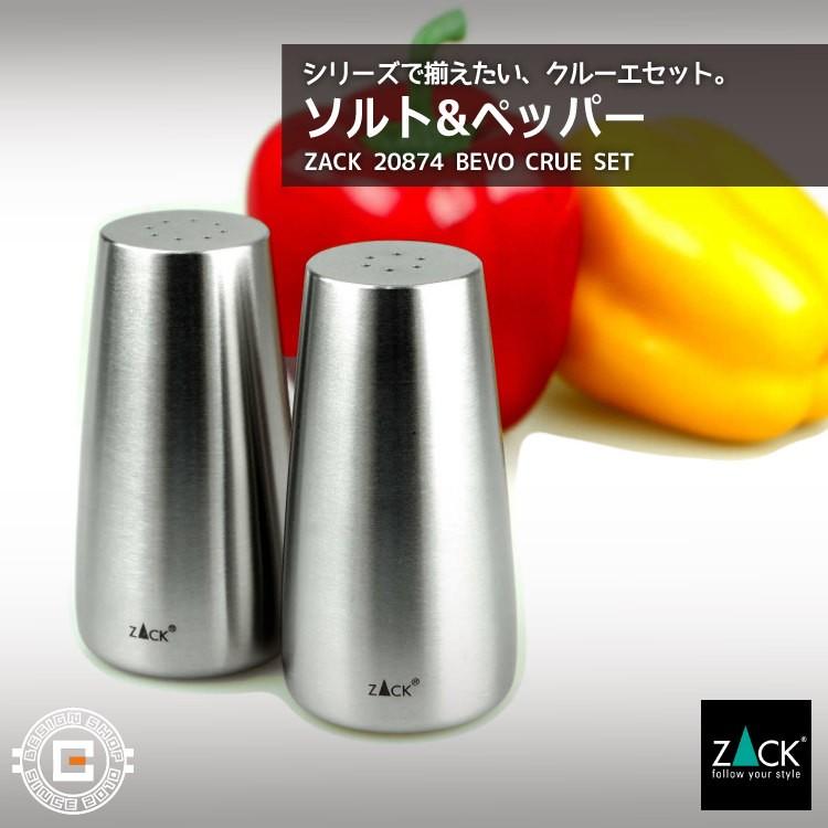 ZACK ソルト＆ペッパーセット 塩こしょう 容器 ペッパー ソルト