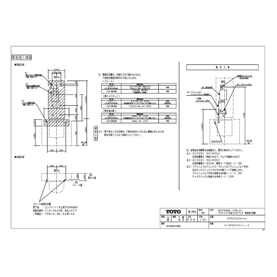 TOTO 【XPSA71C71WW】 オストメイト対応マルチシンクPK яг∀ : アール