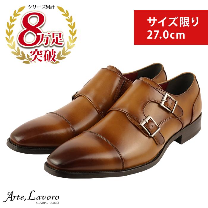 爆買WEEK ビジネスシューズ モンクストラップ ダブルモンク メンズ