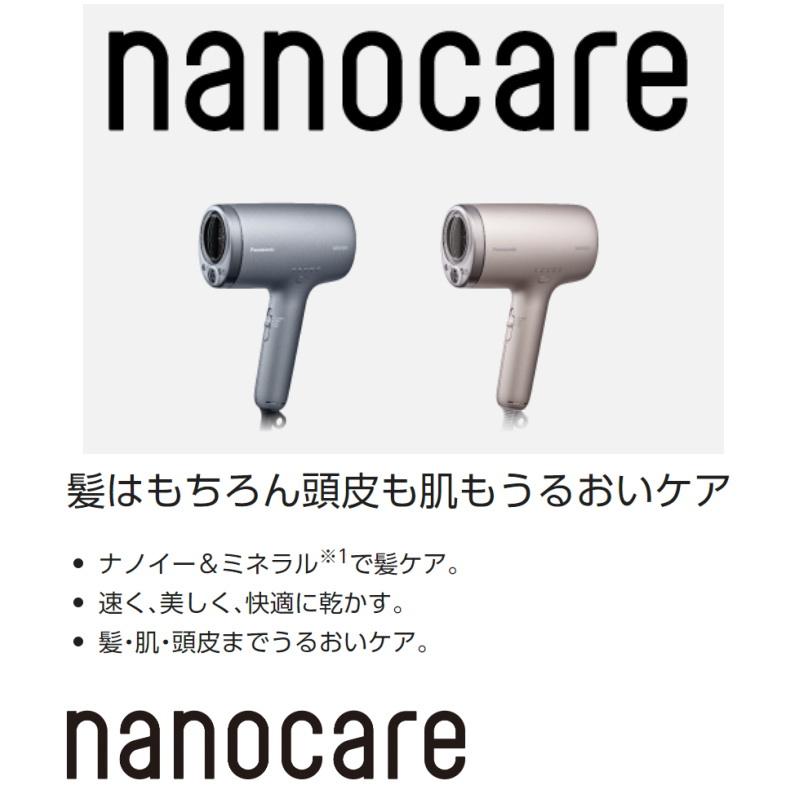 ナノケア パナソニック ヘアードライヤー EH-NA9M-H ノーブルグレー