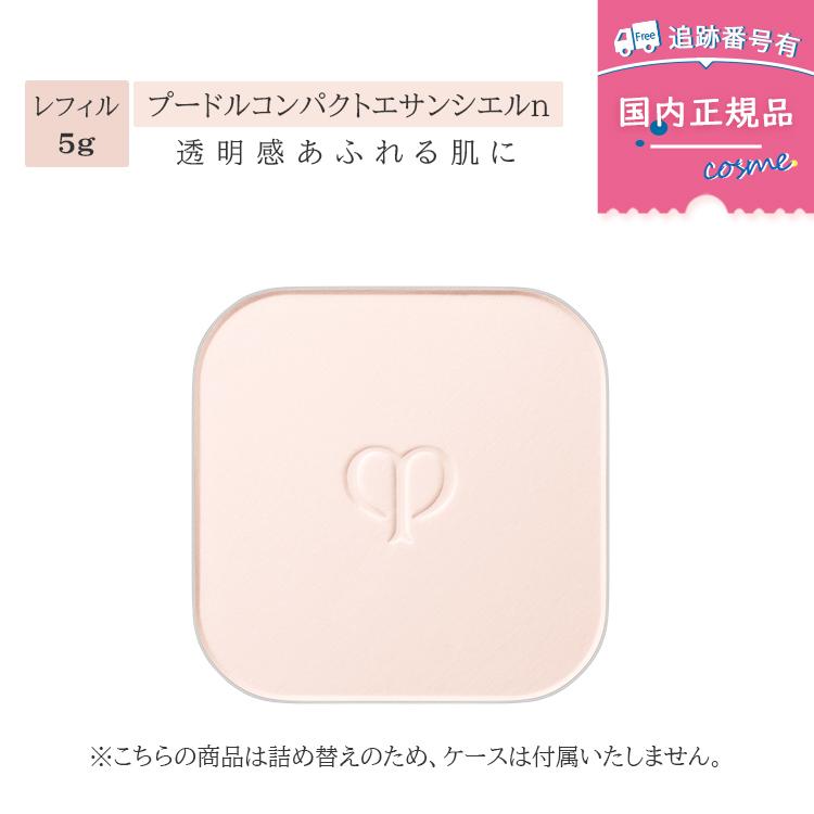 cle de peau BEAUTE（クレ ド ポー ボーテ） 【数量限定】【国内正規品