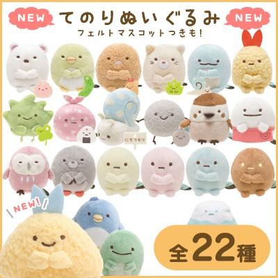 San-X（サンエックス） すみっコぐらし てのりぬいぐるみ : ビッグ