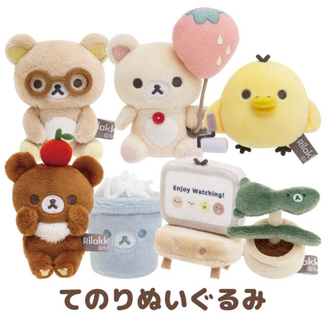 San-X（サンエックス） リラックマ BASIC RILAKKUMA Favorite Things