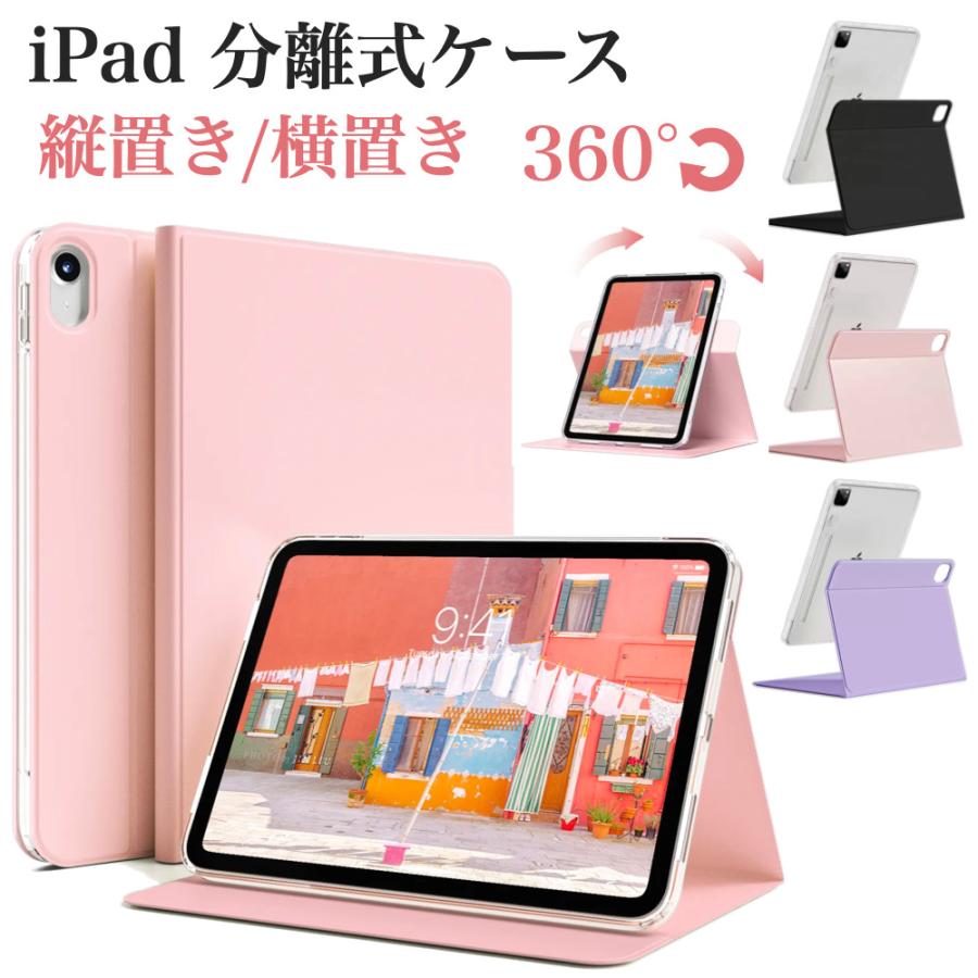 iPad A16 ケース 第11世代 第10世代 第9/8/7世代 Air 11インチ(M3/M2