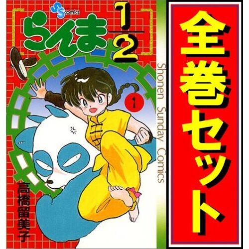 ☆らんま1/2/漫画全巻セット◇C≪全38巻（完結）≫ : WebShopびーだま