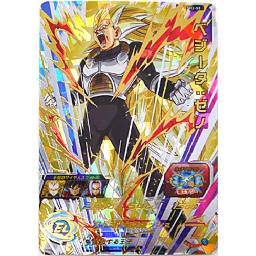 スーパードラゴンボールヒーローズ SH2-51 ベジータ：ゼノ◇A（ゆう