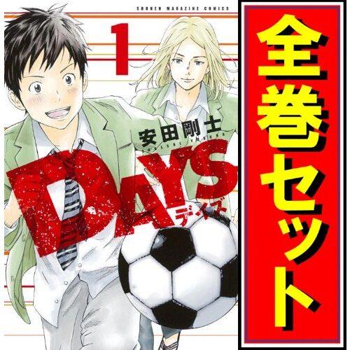 講談社（kodansha） DAYS/漫画全巻セット◇C≪全42巻（完結