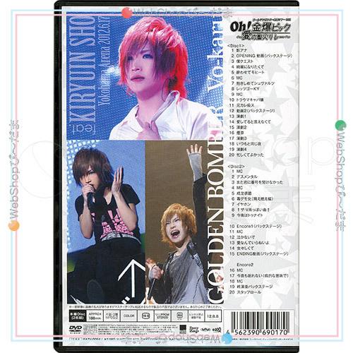 在庫一掃☆ゴールデンボンバー Oh!金爆ピック 愛の聖火リレー feat