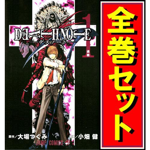 英語版 DEATH NOTE 全巻セット デスノート デスノート 1〜13巻 全巻