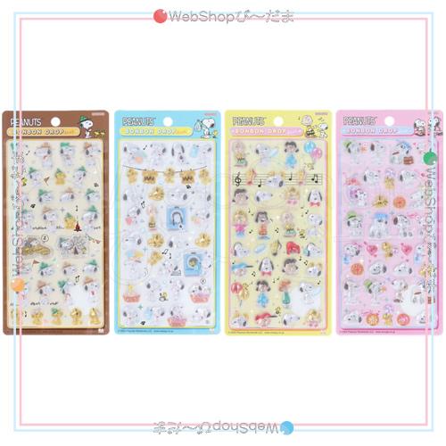 サンスター文具 ボンボンドロップシール PEANUTS スヌーピー 第2弾 全4