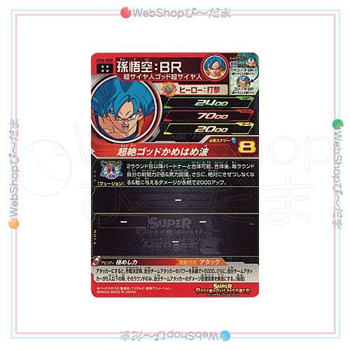 スーパードラゴンボールヒーローズ ユニバースミッション6弾 UM6-050
