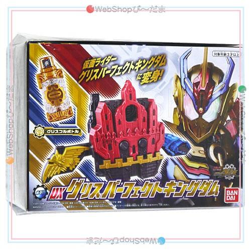 ビルド NEW WORLD 仮面ライダーグリス DXグリスパーフェクトキングダム