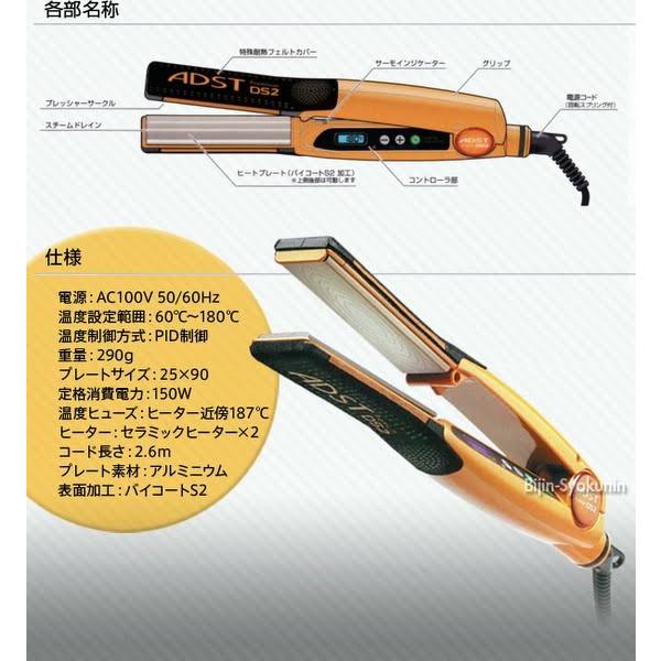 ADST（アドスト） NEW アドストDS2 プレミアム DS2 FDS2-25 ADST