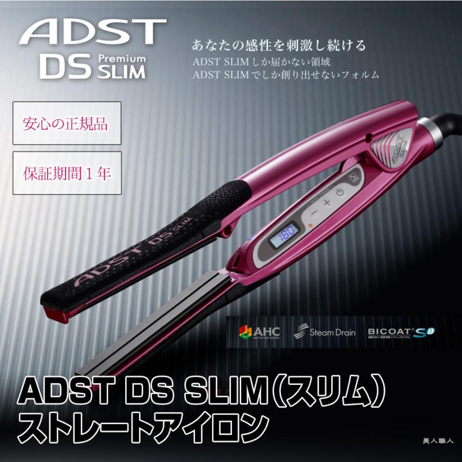 ADST DS Slim ストレートヘアアイロン ジャンク品 ADST - アドスト DS adst ds ストレート ヘアアイロン ジャンクの通販