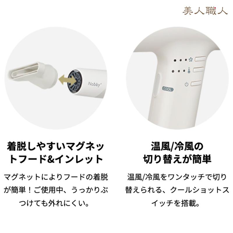 テスコム ノビー プラス ND340B NEW Nobby プロテクトイオンヘアー