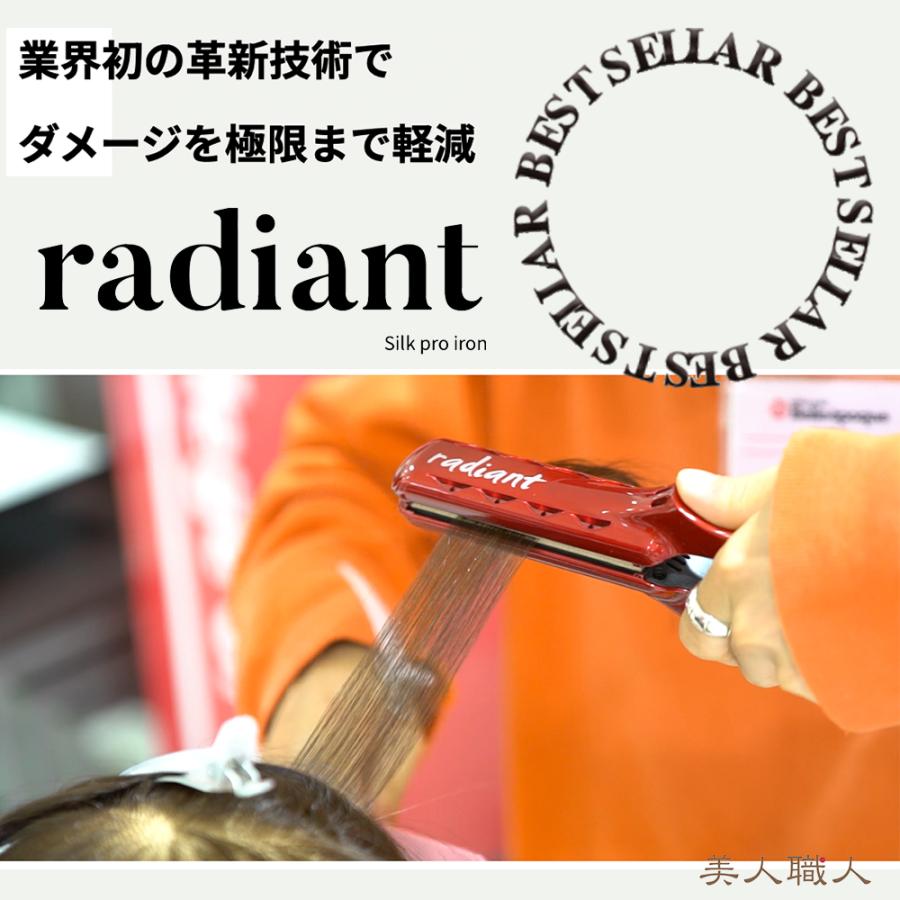 radiant（ラディアント） NEW 35mm radiant 35mm | ストレートアイロン