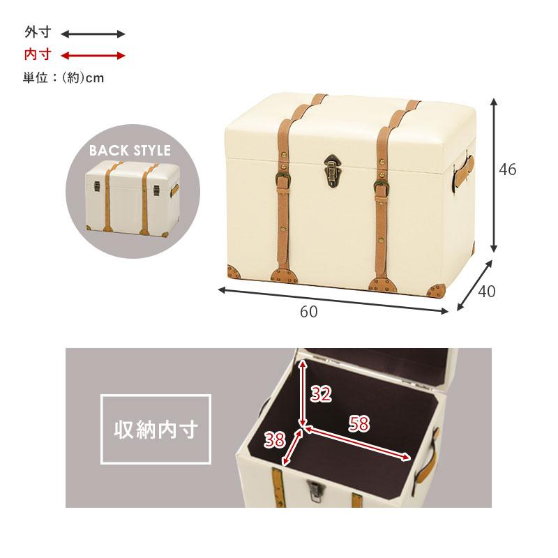 座れる宝箱 トランク風スツール 幅60 収納ボックス アンティーク