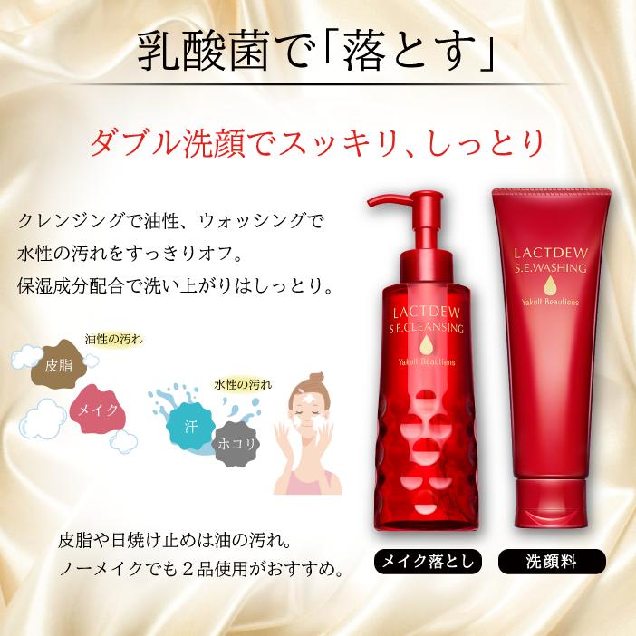 ヤクルト ラクトデュウ S．E．ミルクa 乳液 ヤクルト化粧品 乳酸菌