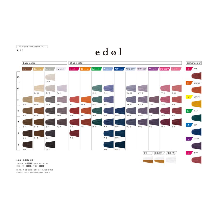 edol ルベル エドル シェードカラー オレンジ [O] 80g ヘアカラー1剤