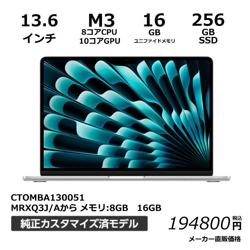 MacBook Air Apple アップル 13.6インチ Liquid Retinaディスプレイ M3