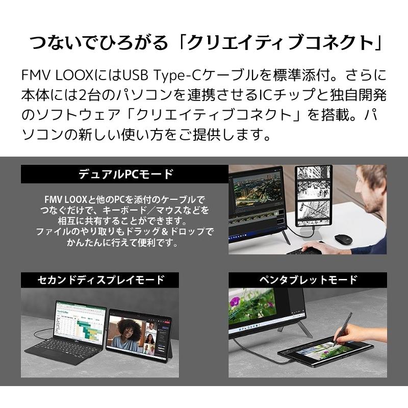 FMV 富士通 FUJITSU ノートパソコン 2in1 タブレットPC LOOX 13.3型